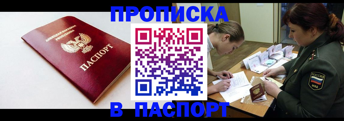 прописка для работы в Талице