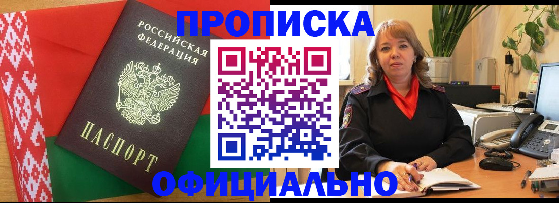 временная регистрация поиск в Талице