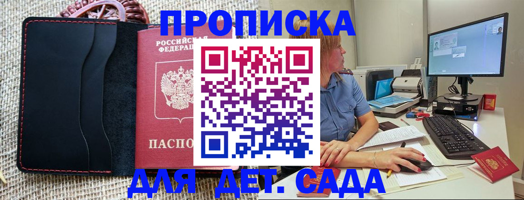 прописка регистрация в Талице